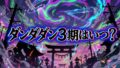 【2026最新】アニメ『ダンダダン』第3期はいつから？放送日・声優・配信情報まとめ